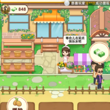开个鲜花店手游 开个鲜花店手游