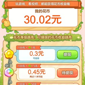 开个鲜花店手游 开个鲜花店手游