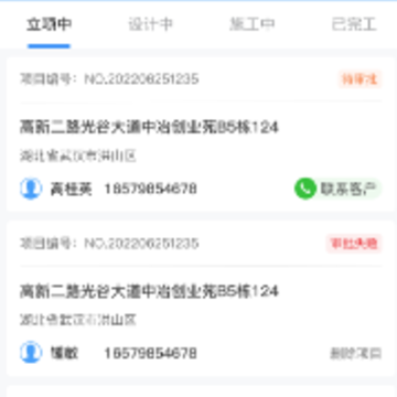 壁顶APP 壁顶APP