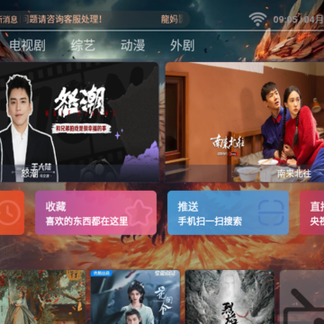 龙妈影视仓 龙妈影视仓