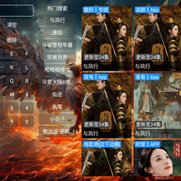 龙妈影视仓 龙妈影视仓