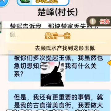 飞驰的人生游戏 飞驰的人生游戏