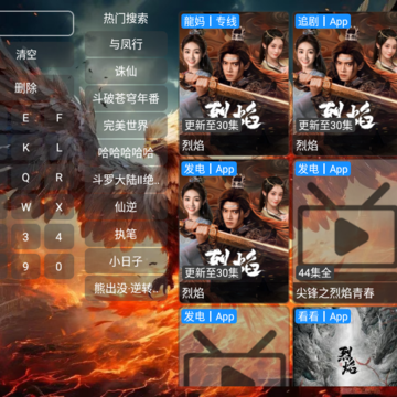 龙妈影视仓 龙妈影视仓