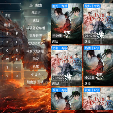 龙妈影视仓 龙妈影视仓
