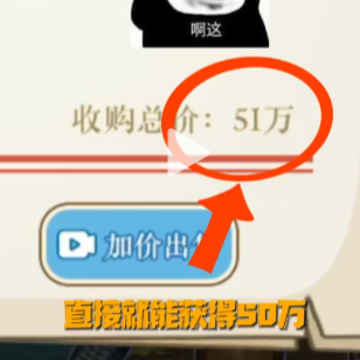 飞驰的人生游戏 飞驰的人生游戏