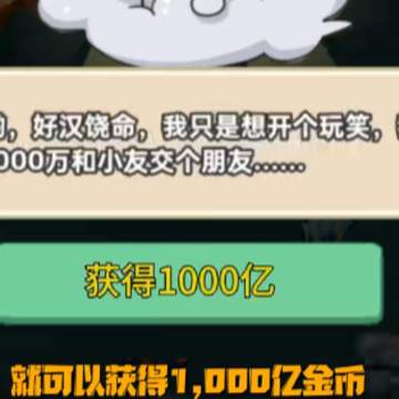 飞驰的人生游戏 飞驰的人生游戏