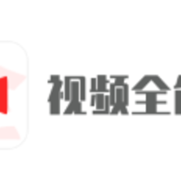 视频全能看app 视频全能看app