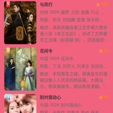 剧影星球 剧影星球