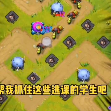 无尽的塔防手游 无尽的塔防手游