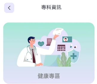港医通app 港医通app