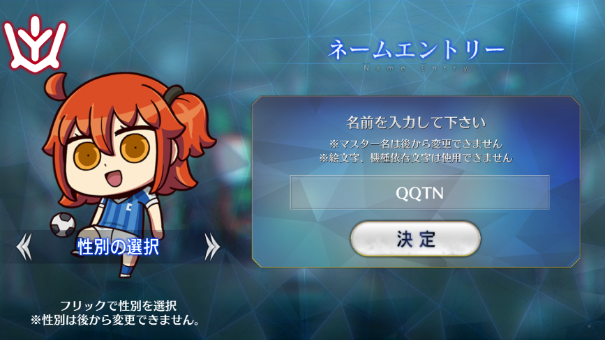 Fate/Dream Striker