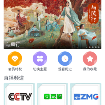 全民聚视tv版 全民聚视tv版