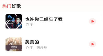 草莓免费音乐 草莓免费音乐