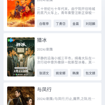 全民聚视tv版 全民聚视tv版