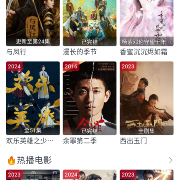 全民聚视tv版 全民聚视tv版