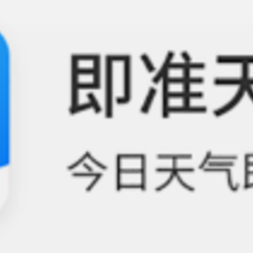 ��׼����Ԥ��app