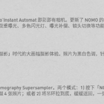 NOMO CAM相机安卓版 NOMO CAM相机安卓版