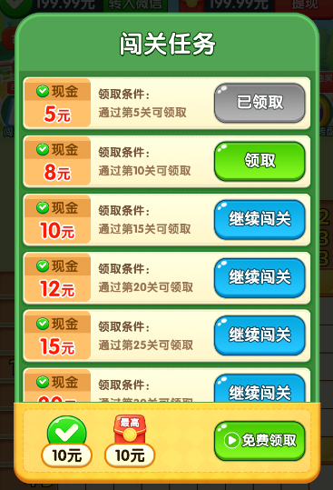 数一数二游戏 数一数二游戏
