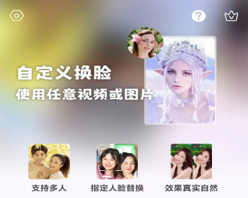 颜趣app新版本 颜趣app新版本