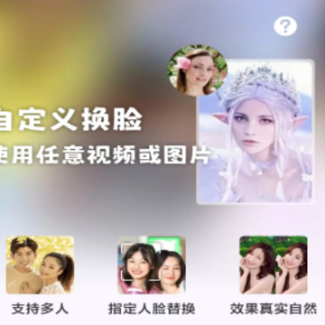 颜趣app新版本 颜趣app新版本