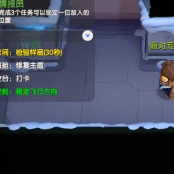太空杀官服下载 太空杀官服下载