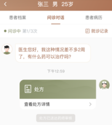 豫中一医生版下载 豫中一医生版下载