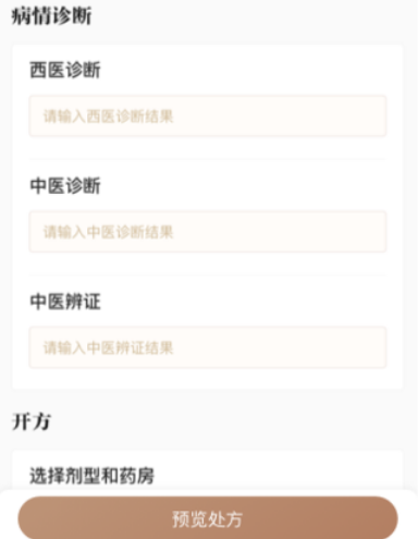 豫中一医生版下载 豫中一医生版下载