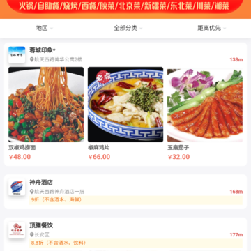 团生活APP家园卡 团生活APP家园卡