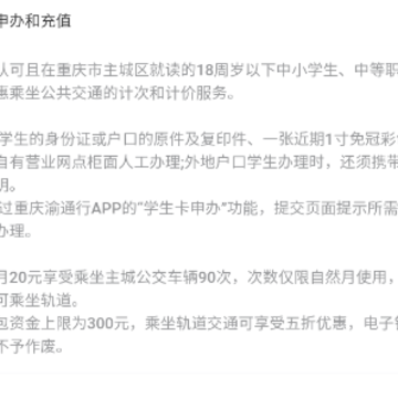 渝通行APP 渝通行APP