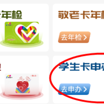 渝通行APP 渝通行APP