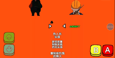 fnf熊出没日记(周五夜放克) fnf熊出没日记(周五夜放克)