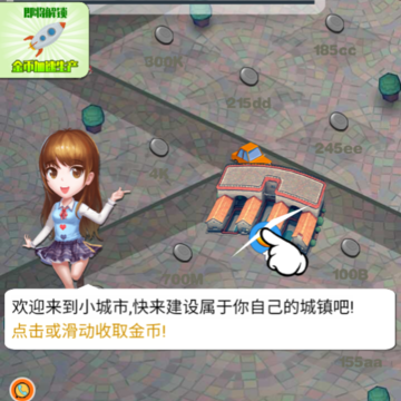 叠叠乐城镇传奇 叠叠乐城镇传奇