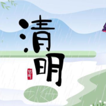 清明节怀念逝者的高质量文案 清明节缅怀逝者的文案 清明节怀念逝者的高质量文案 清明节缅怀逝者的文案