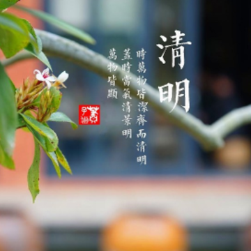 清明节怀念逝者的高质量文案 清明节缅怀逝者的文案 清明节怀念逝者的高质量文案 清明节缅怀逝者的文案