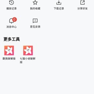 星影视频app 星影视频app