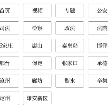 冀法 冀法