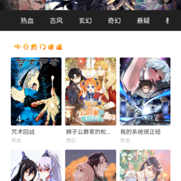 无尽长廊漫画 无尽长廊漫画