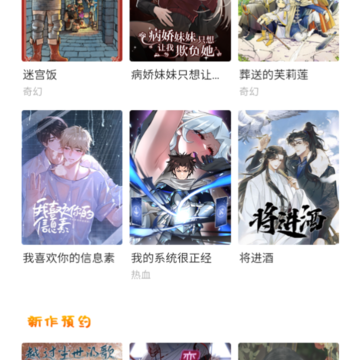 无尽长廊漫画 无尽长廊漫画