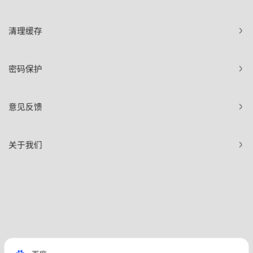 畅游浏览器安卓版 畅游浏览器安卓版
