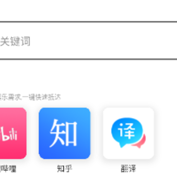 畅游浏览器安卓版 畅游浏览器安卓版