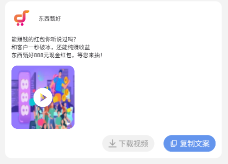 东西甄好APP 东西甄好APP