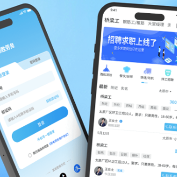 德胜劳务app 德胜劳务app