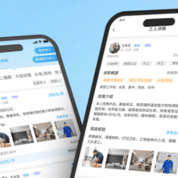德胜劳务app 德胜劳务app