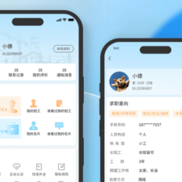 德胜劳务app 德胜劳务app