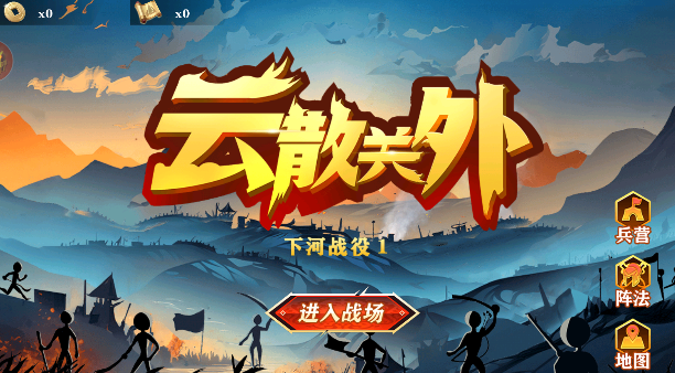 云散关外 云散关外