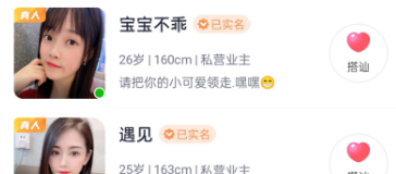心爱 心爱
