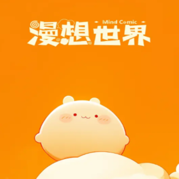 漫想世界app下载安装 漫想世界app下载安装