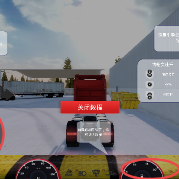 欧洲卡车模拟器4 欧洲卡车模拟器4