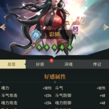 斗破苍穹三年之约手游 斗破苍穹三年之约手游