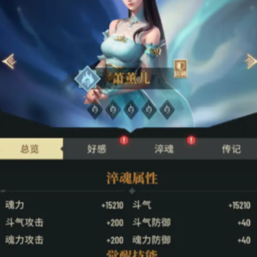 斗破苍穹三年之约手游 斗破苍穹三年之约手游